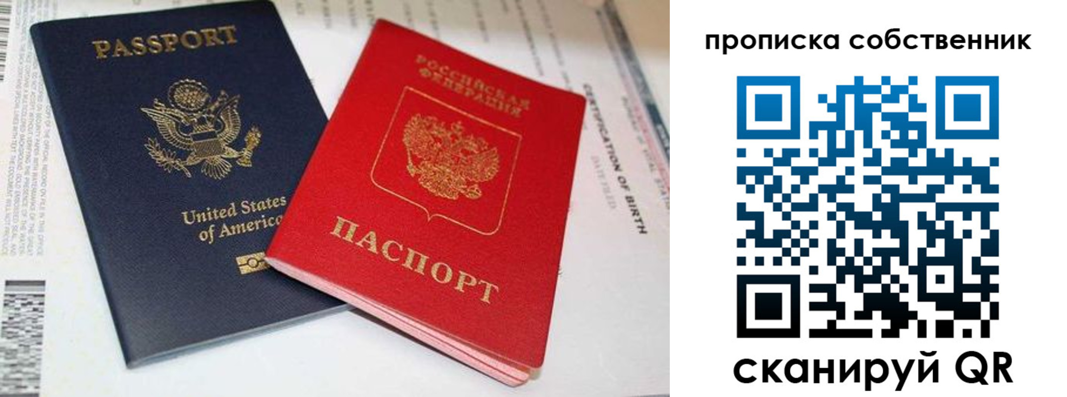 временная регистрация собственник в Порхове