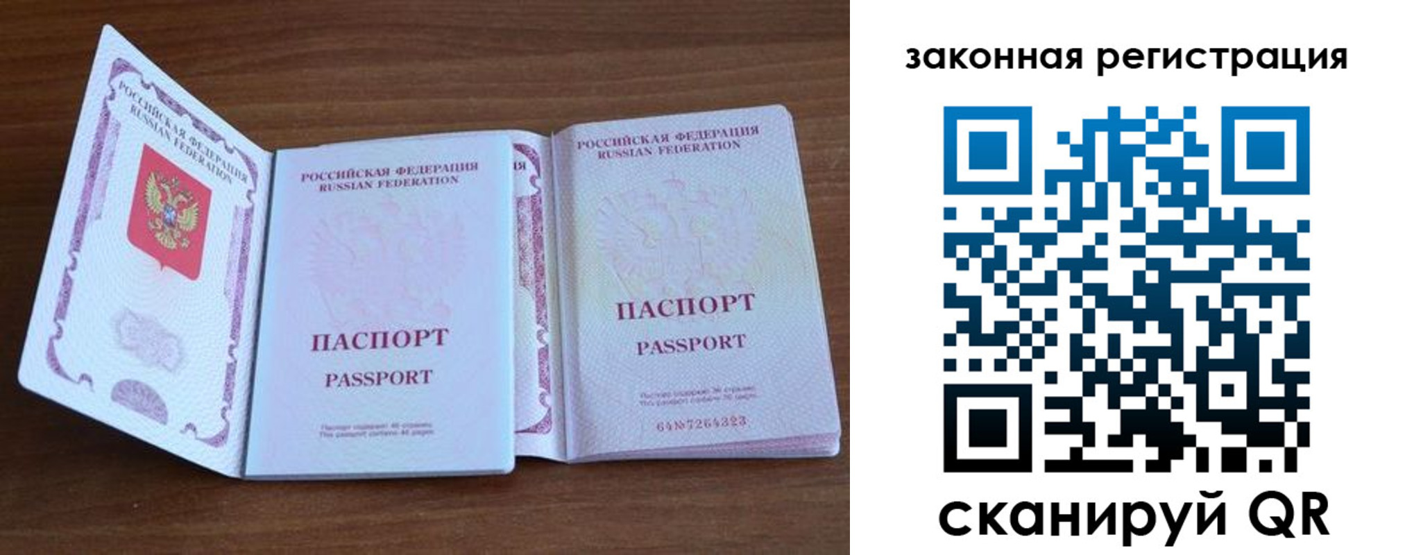 пропишу в квартире в Порхове